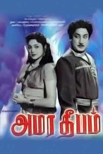 Amara Deepam Poster of Amara Deepam