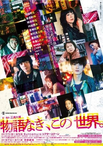 No Story in this World. Poster of No Story in this World.