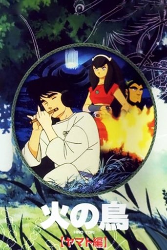 Phoenix: Yamato Chapter Poster of Phoenix: Yamato Chapter