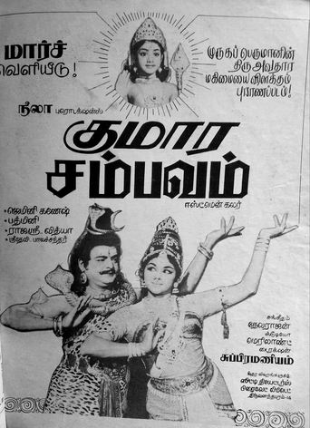 Kumara Sambhavam Poster of Kumara Sambhavam