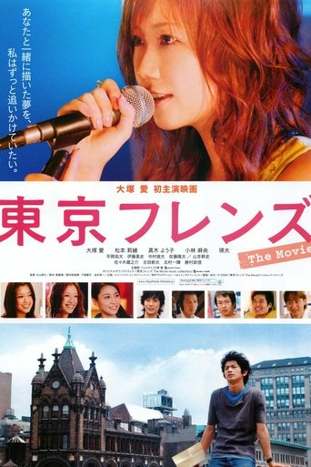 Tokyo Friends: The Movie Poster of Tokyo Friends: The Movie