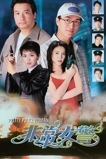 Pretty Police Woman Poster of Pretty Police Woman