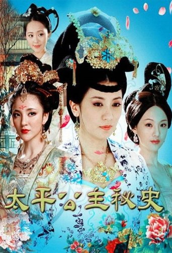Secret History of Princess Taiping Poster of Secret History of Princess Taiping