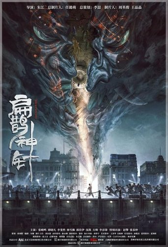 The Curious Case of Tianjin Poster of The Curious Case of Tianjin