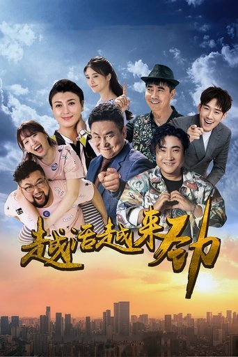 Vigorous Life Poster of Vigorous Life