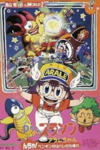 Dr. Slump and Arale-chan: N-cha! Clear Skies Over Penguin Village Poster of Dr. Slump and Arale-chan: N-cha! Clear Skies Over Penguin Village