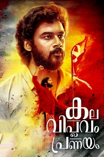 Kala Viplavam Pranayam Poster of Kala Viplavam Pranayam