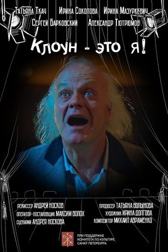I Am a Clown Poster of I Am a Clown