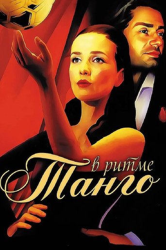 In a Tango Rhythm Poster of In a Tango Rhythm
