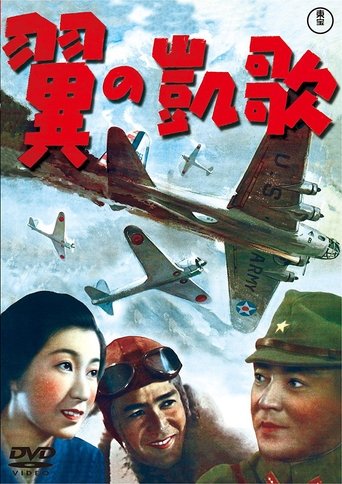Wings of Victory Poster of Wings of Victory