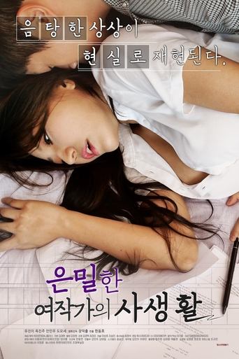 Secret Female Writer's Private Life Poster of Secret Female Writer's Private Life