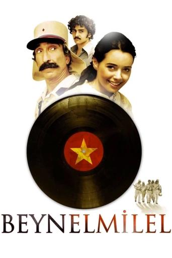 The International Poster of The International
