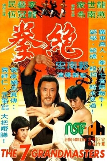 The 7 Grandmasters Poster of The 7 Grandmasters