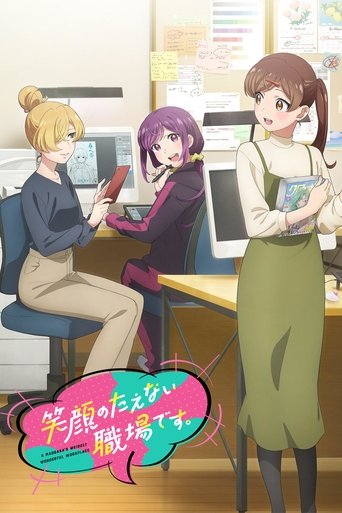 A Mangaka's Weirdly Wonderful Workplace Poster of A Mangaka's Weirdly Wonderful Workplace