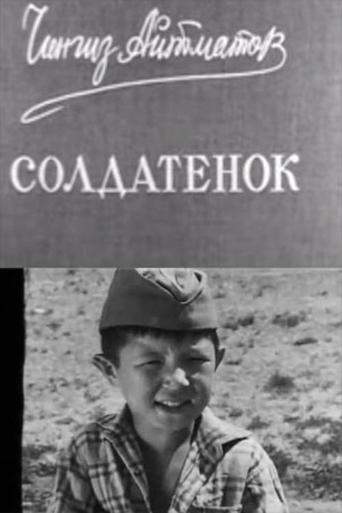 Little Soldier Poster of Little Soldier