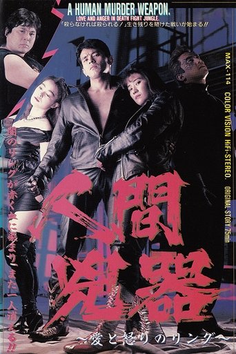 A Human Murder Weapon Poster of A Human Murder Weapon