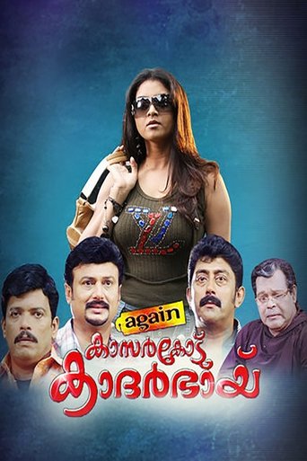 Again Kasarkode Khaderbai Poster of Again Kasarkode Khaderbai
