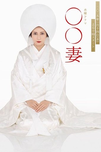 Marumaru Tsuma Poster of Marumaru Tsuma