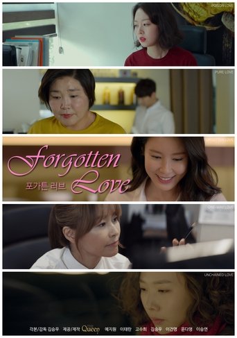 Forgotten Love Poster of Forgotten Love