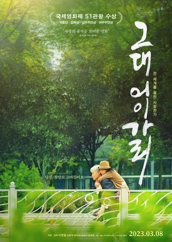 A song for my dear Poster of A song for my dear