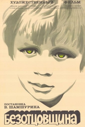 Without Father Poster of Without Father