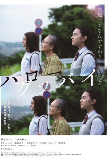 Hello, Goodbye Poster of Hello, Goodbye