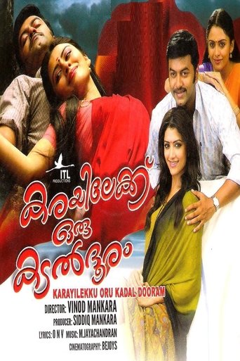 Karayilekku Oru Kadal Dooram Poster of Karayilekku Oru Kadal Dooram