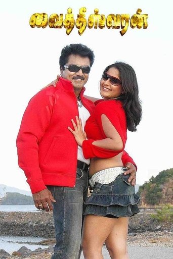 Vaitheeswaran Poster of Vaitheeswaran