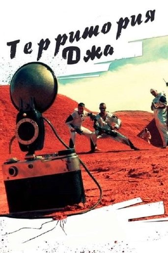 Jah Territory Poster of Jah Territory