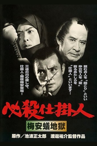 Professional Killers – Assassin's Quarry Poster of Professional Killers – Assassin's Quarry