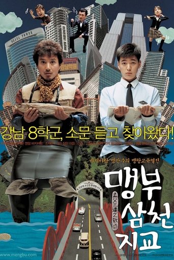 Father And Son: The Story Of Mencius Poster of Father And Son: The Story Of Mencius