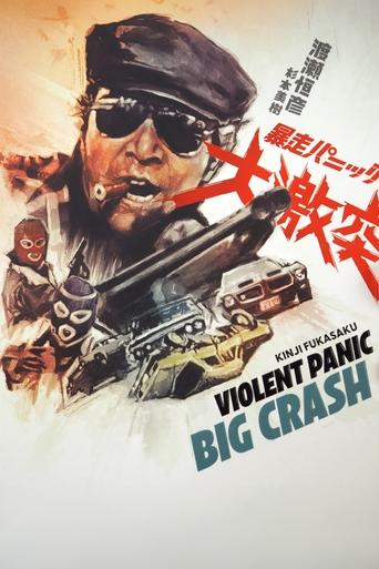 Violent Panic: The Big Crash Poster of Violent Panic: The Big Crash