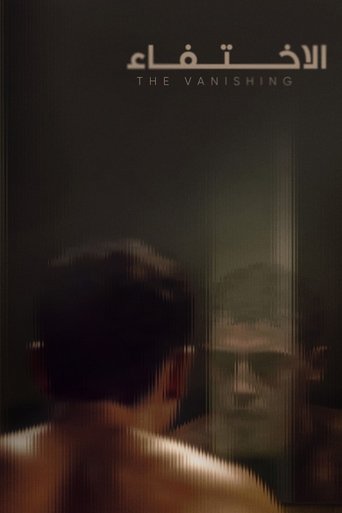 The Vanishing Poster of The Vanishing