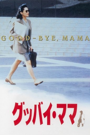 Goodbye Mama Poster of Goodbye Mama