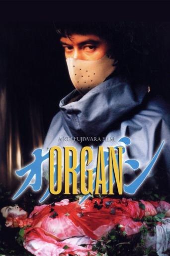 Organ Poster of Organ