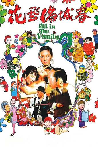 All in the Family Poster of All in the Family