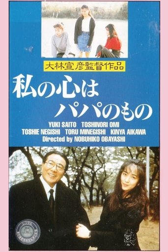 My Heart Belongs to Daddy Poster of My Heart Belongs to Daddy