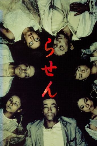 Spiral Poster of Spiral