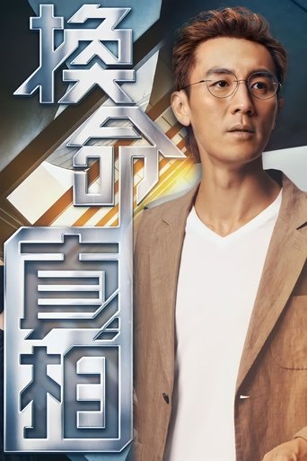 Take Two Poster of Take Two