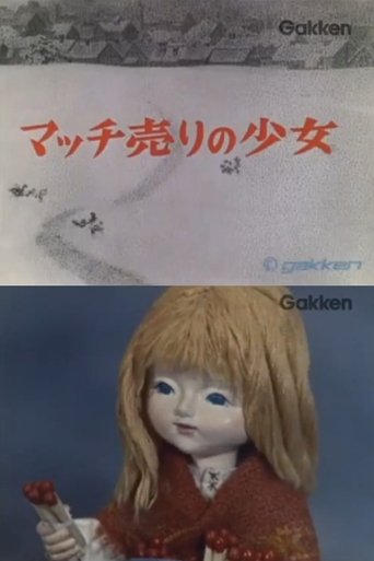 The Little Match Girl Poster of The Little Match Girl