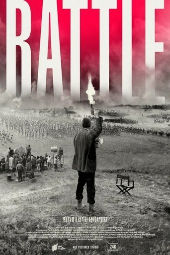 Bondarchuk. Battle Poster of Bondarchuk. Battle