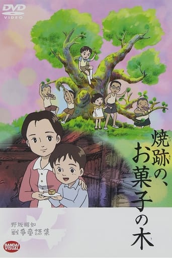The Cake Tree in the Ruins Poster of The Cake Tree in the Ruins