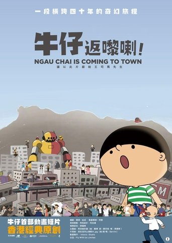 Ngau Chai Is Coming to Town Poster of Ngau Chai Is Coming to Town