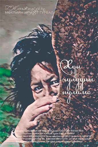Tears of a Stele Poster of Tears of a Stele