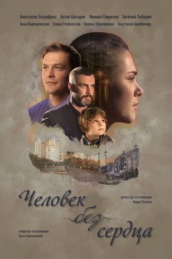 Heart to Heart Poster of Heart to Heart