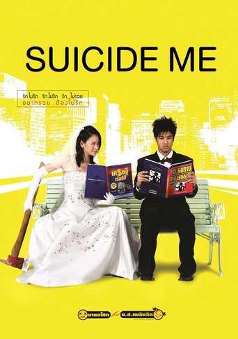 Suicide Me Poster of Suicide Me