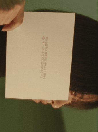 withal our bodies we are Poster of withal our bodies we are