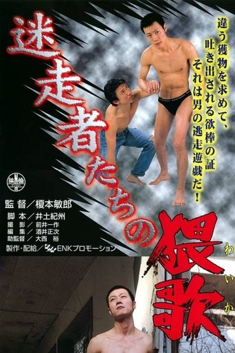 Obscene Songs of Lost People Poster of Obscene Songs of Lost People