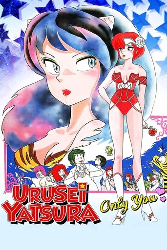 Urusei Yatsura: Only You Poster of Urusei Yatsura: Only You