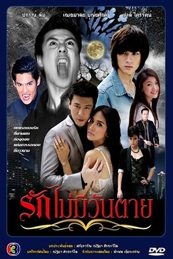 Love Never Dies Poster of Love Never Dies